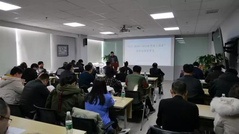 beat365人造草足球场建设标准宣贯会在京召开