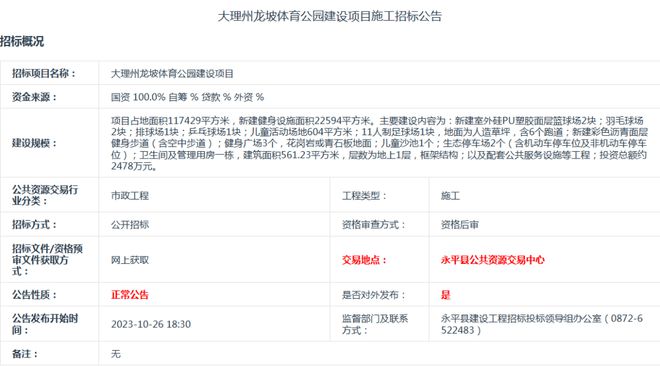 beat365项目占地面积1174万平方米大理这个地方将新建一座体育公园